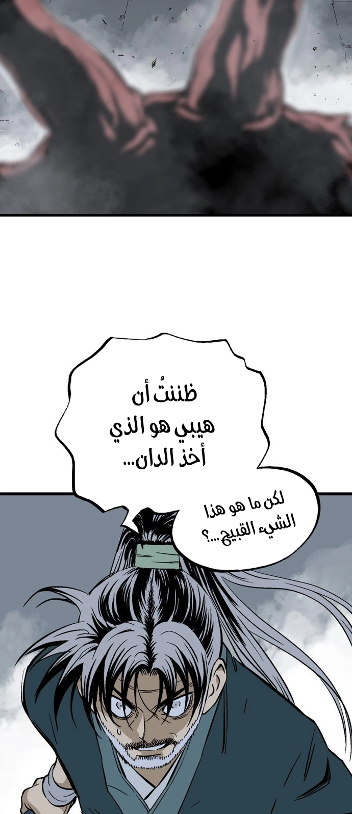 Read Gosu ar Manga Online