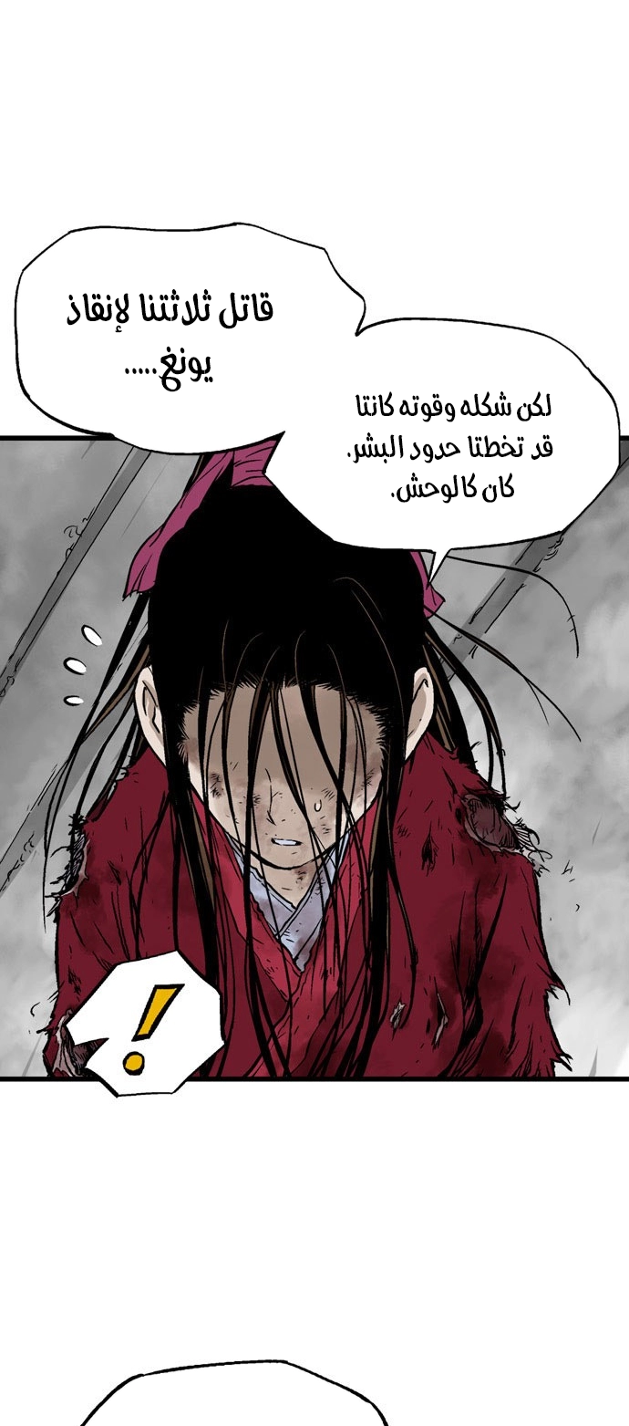 Read Gosu ar Manga Online