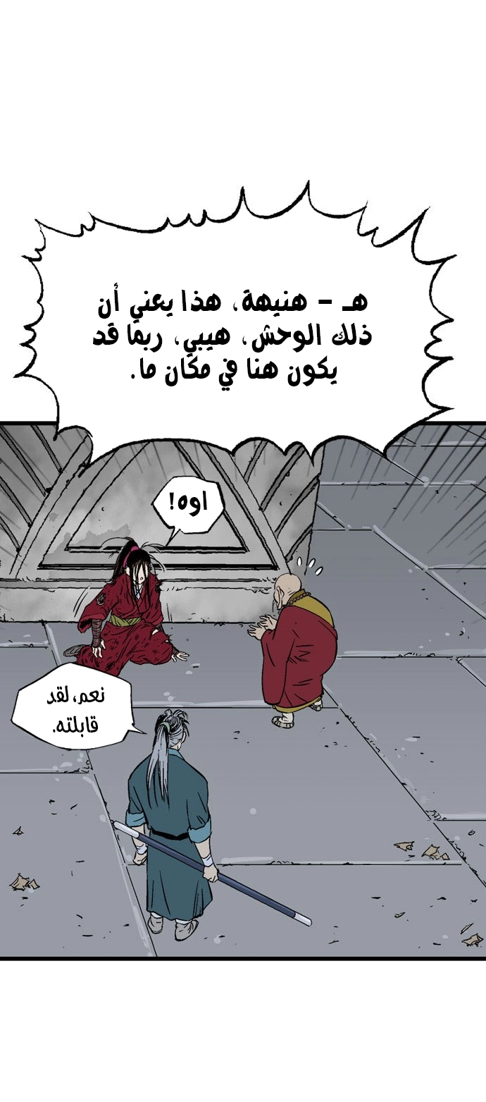 Read Gosu ar Manga Online