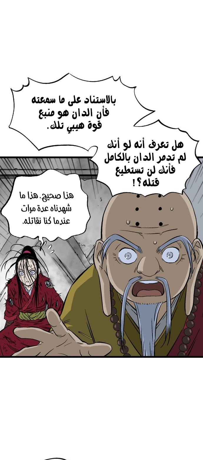 Read Gosu ar Manga Online