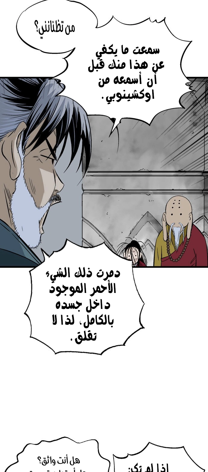 Read Gosu ar Manga Online