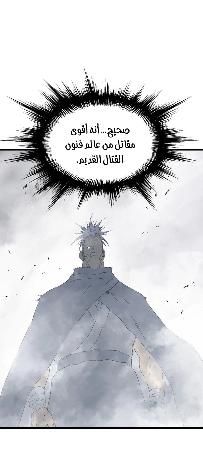 Read Gosu ar Manga Online