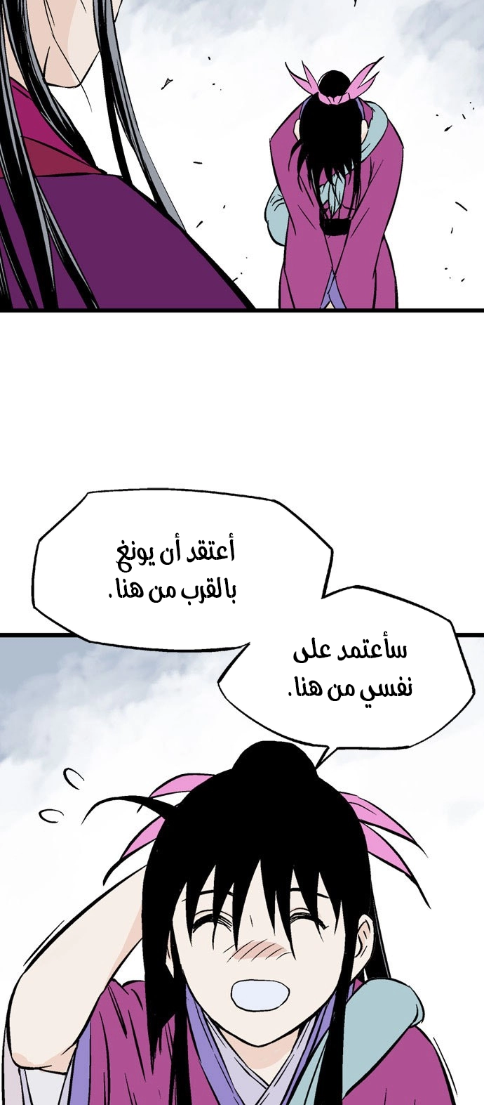 Read Gosu ar Manga Online