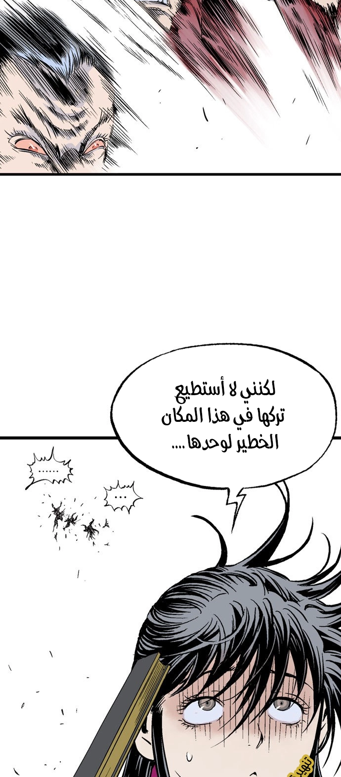 Read Gosu ar Manga Online