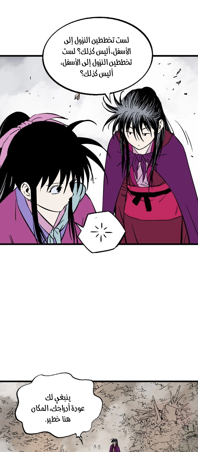 Read Gosu ar Manga Online