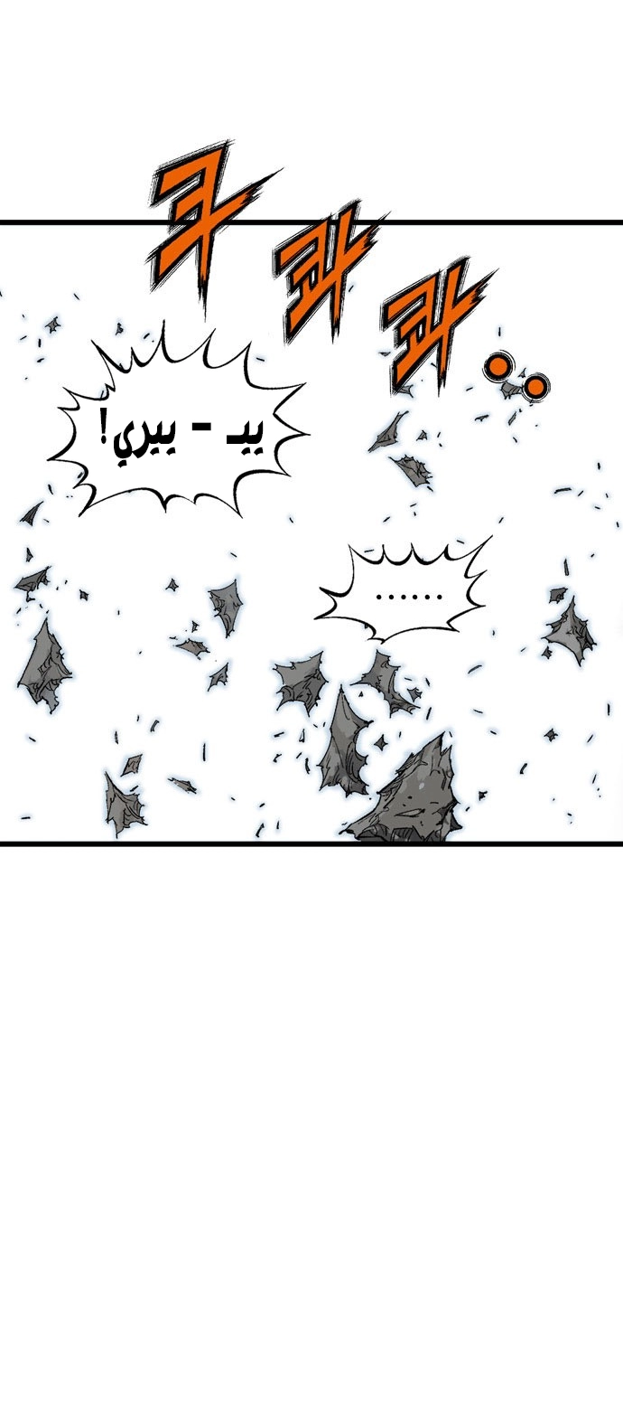 Read Gosu ar Manga Online