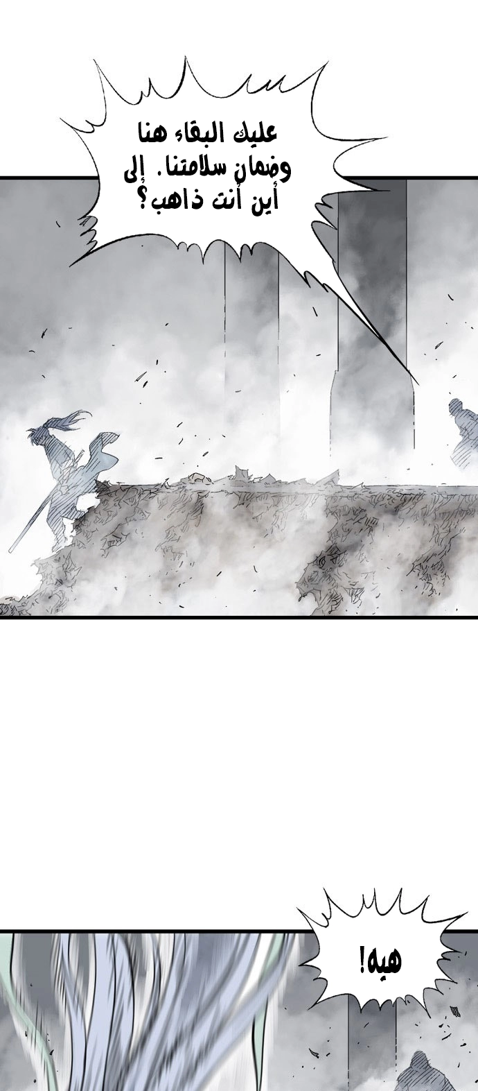 Read Gosu ar Manga Online