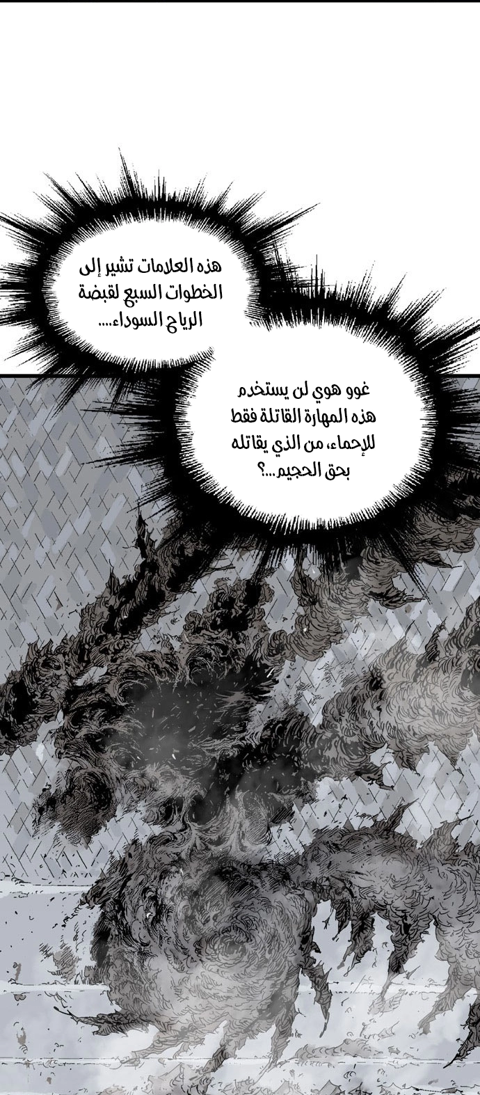 Read Gosu ar Manga Online