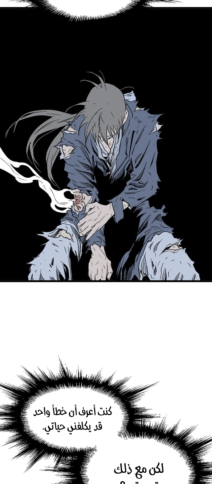 Read Gosu ar Manga Online