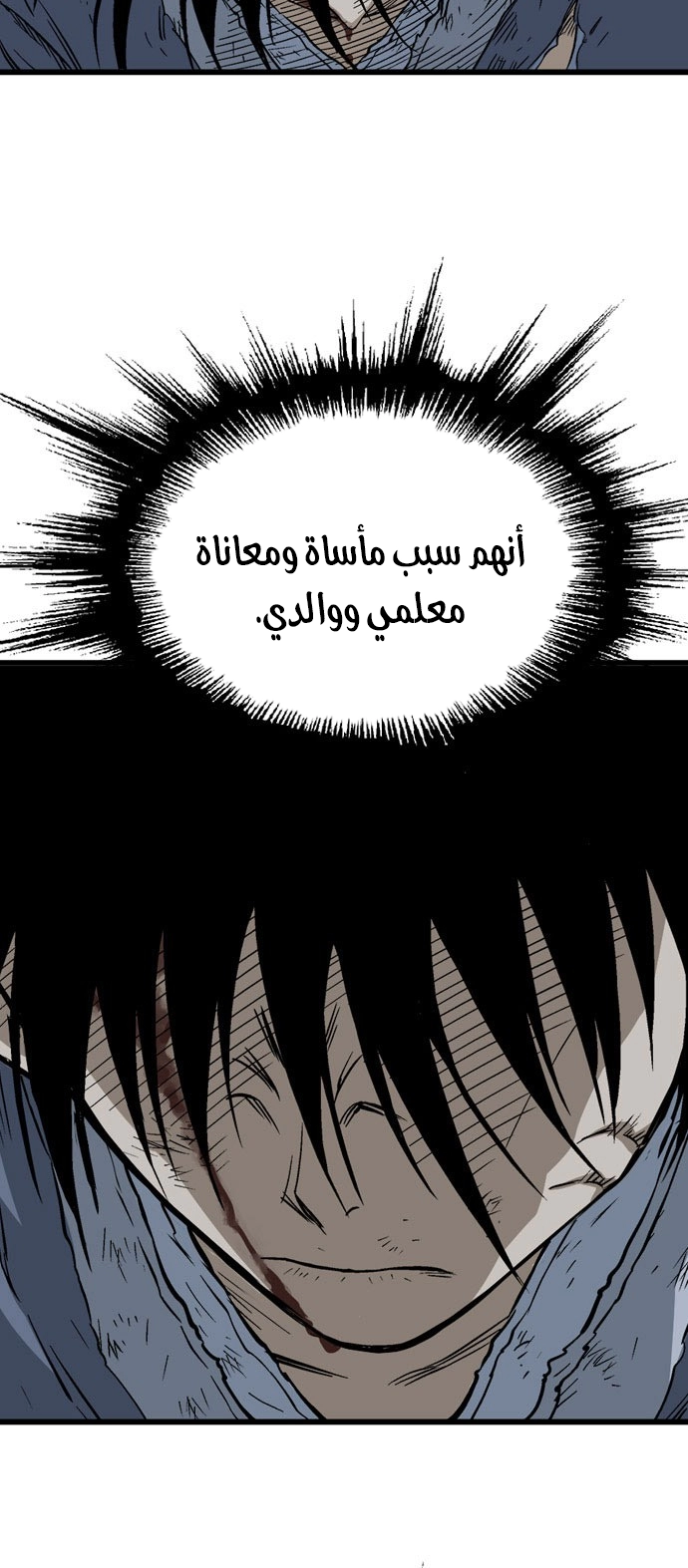 Read Gosu ar Manga Online