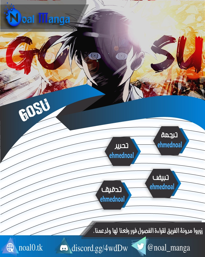 Read Gosu ar Manga Online