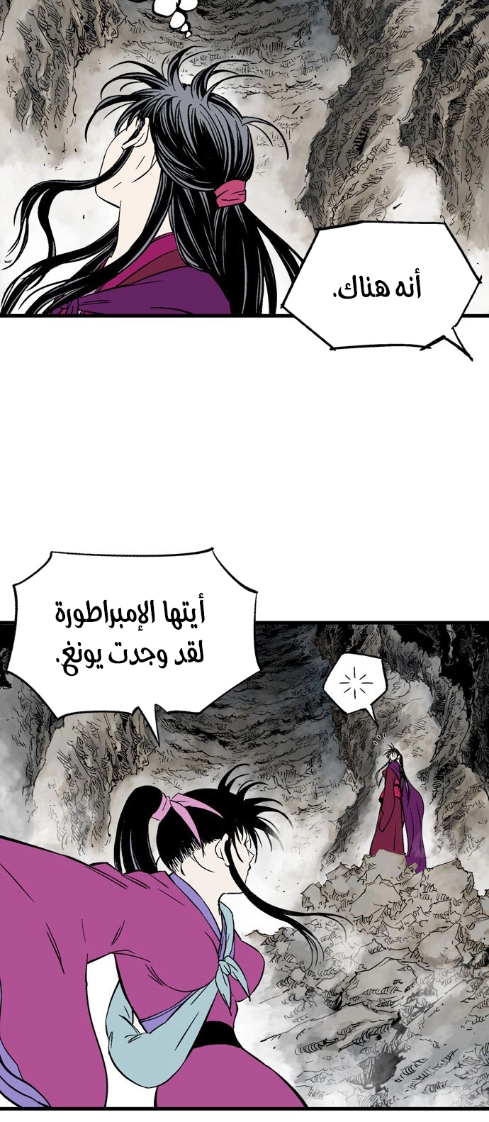 Read Gosu ar Manga Online