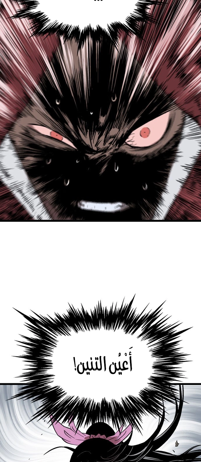 Read Gosu ar Manga Online