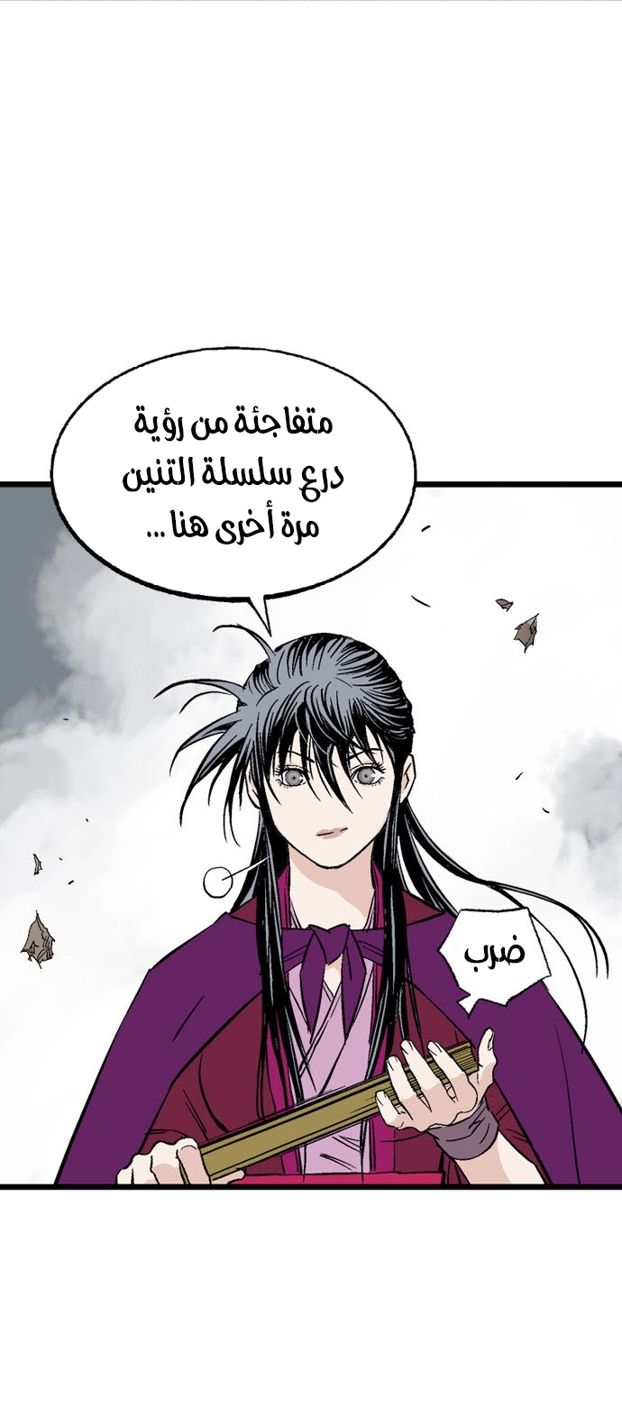 Read Gosu ar Manga Online