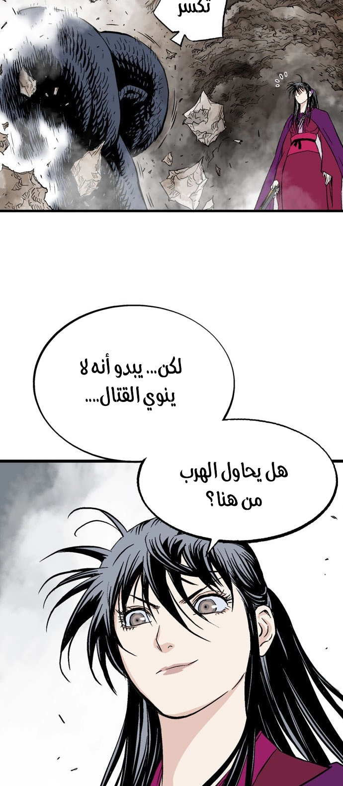 Read Gosu ar Manga Online