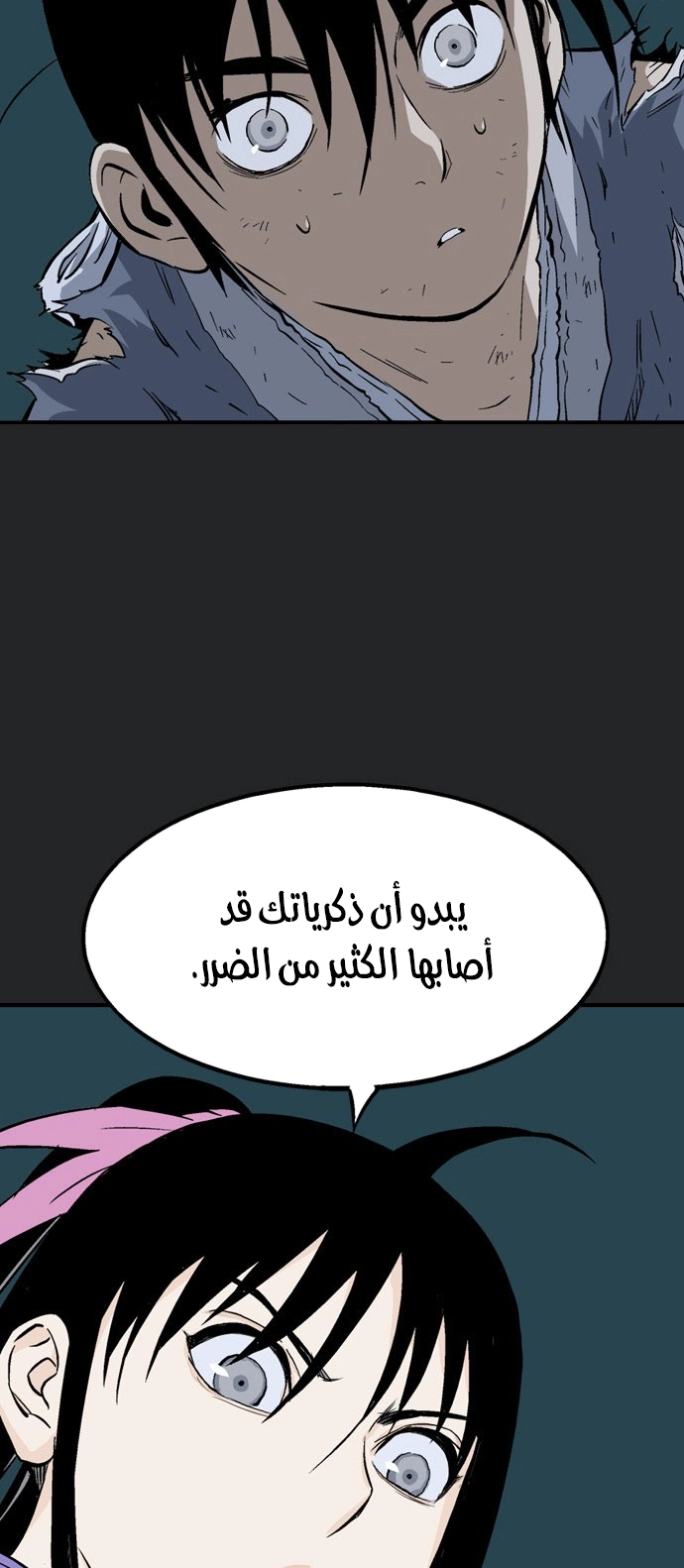 Read Gosu ar Manga Online