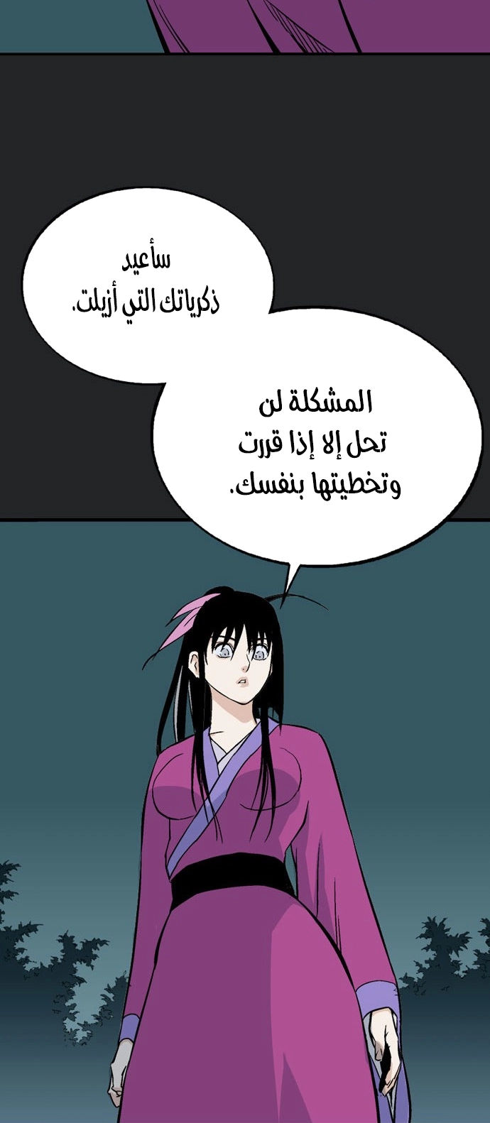 Read Gosu ar Manga Online