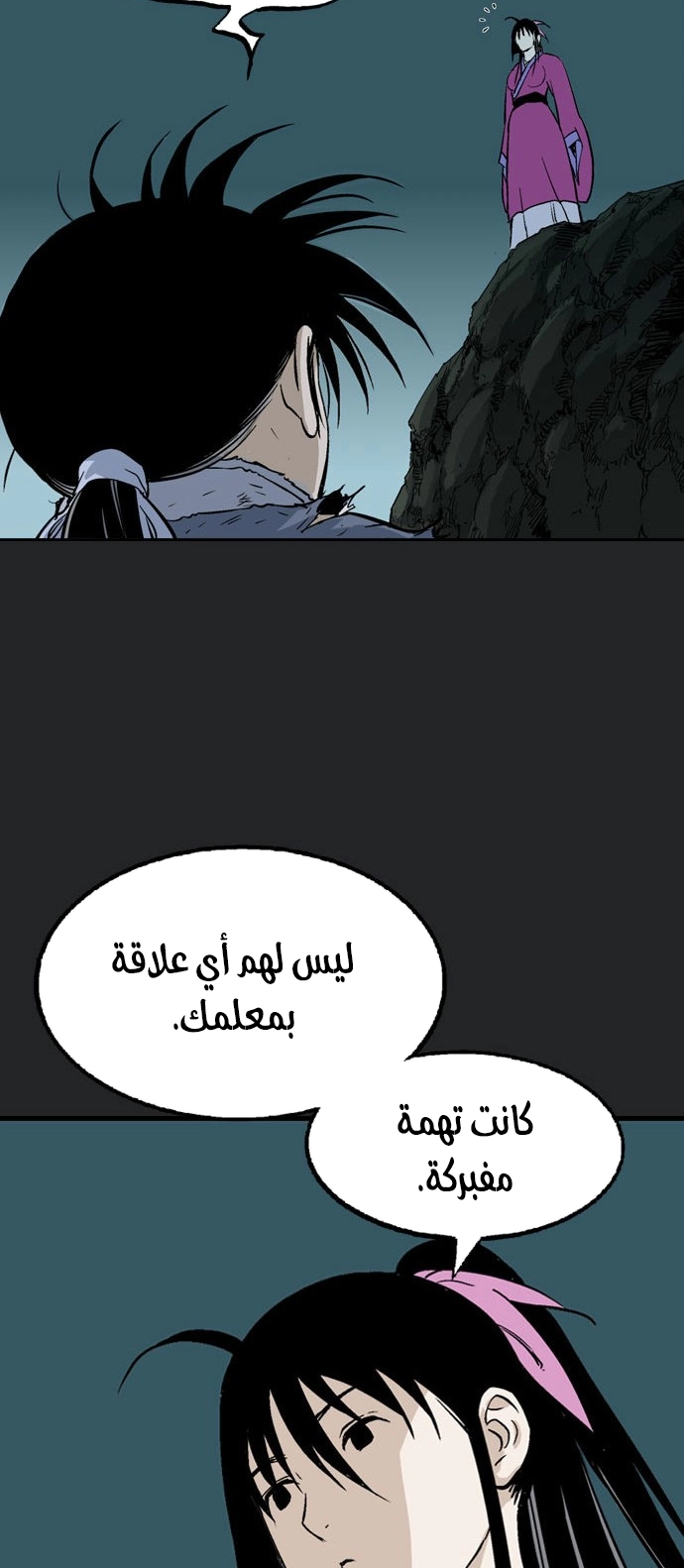 Read Gosu ar Manga Online