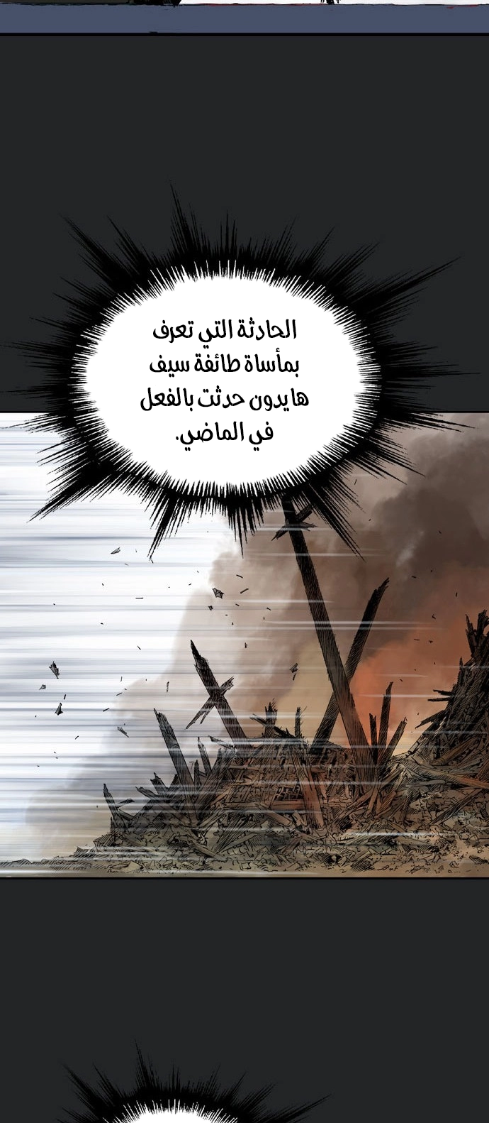 Read Gosu ar Manga Online