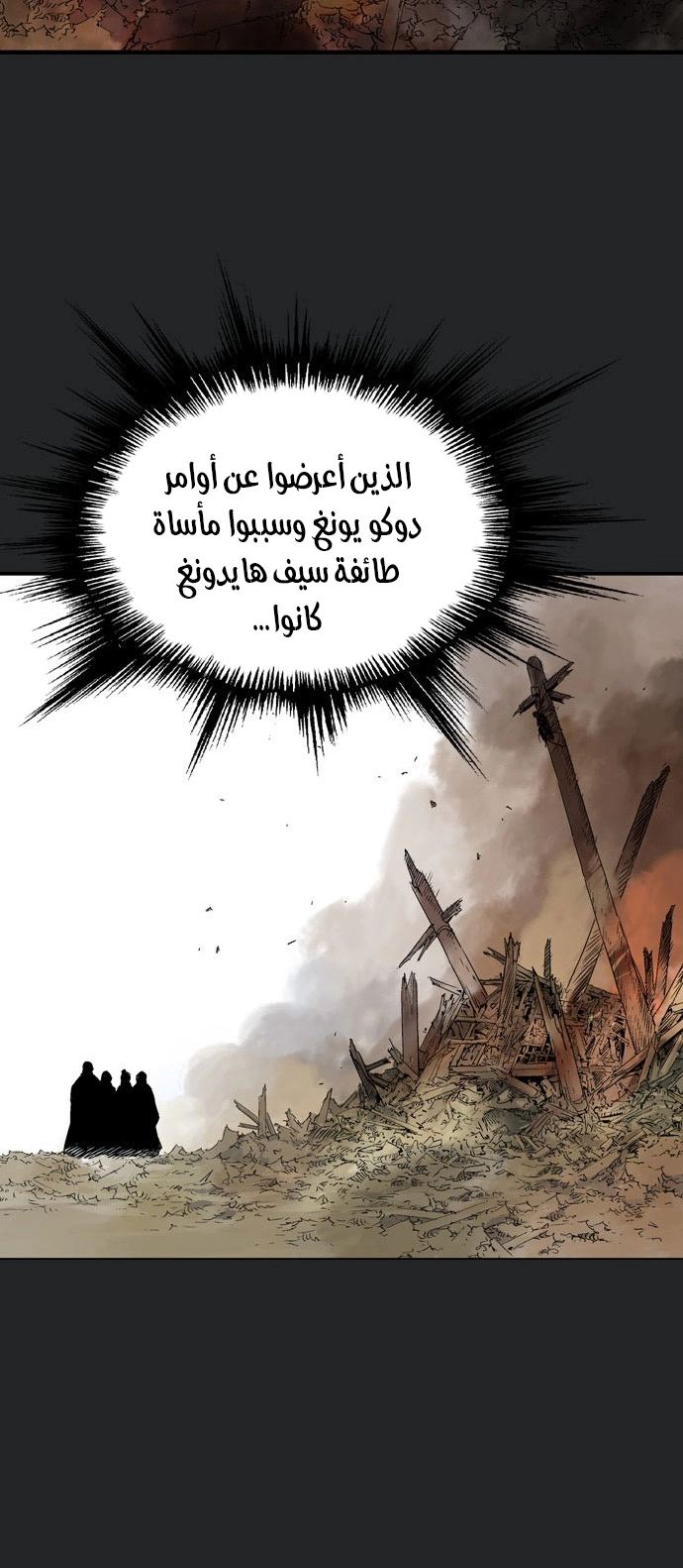 Read Gosu ar Manga Online