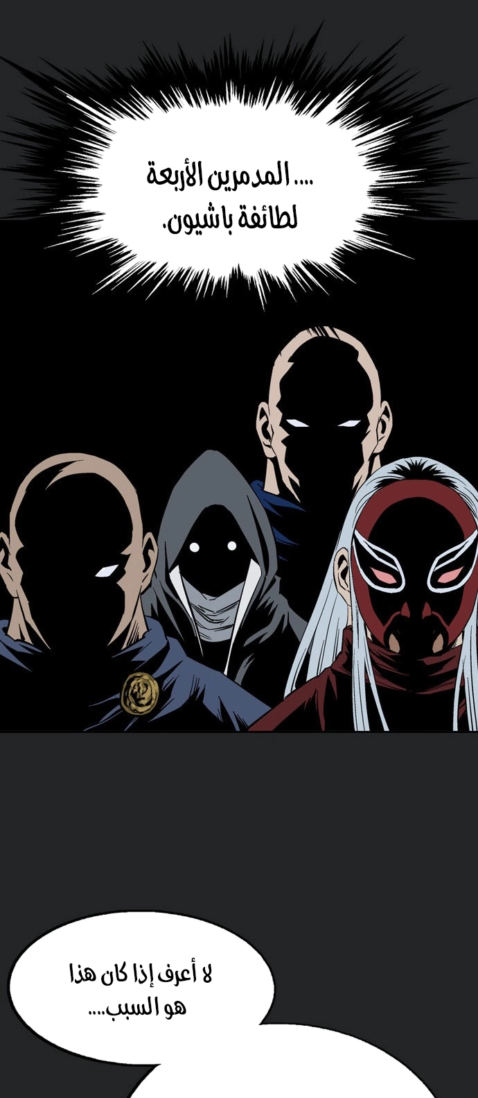 Read Gosu ar Manga Online