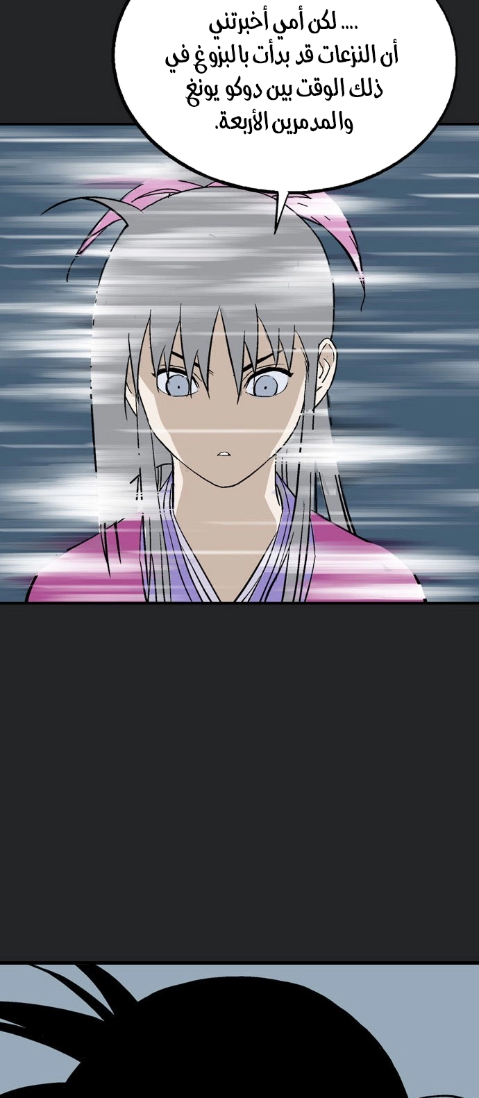 Read Gosu ar Manga Online