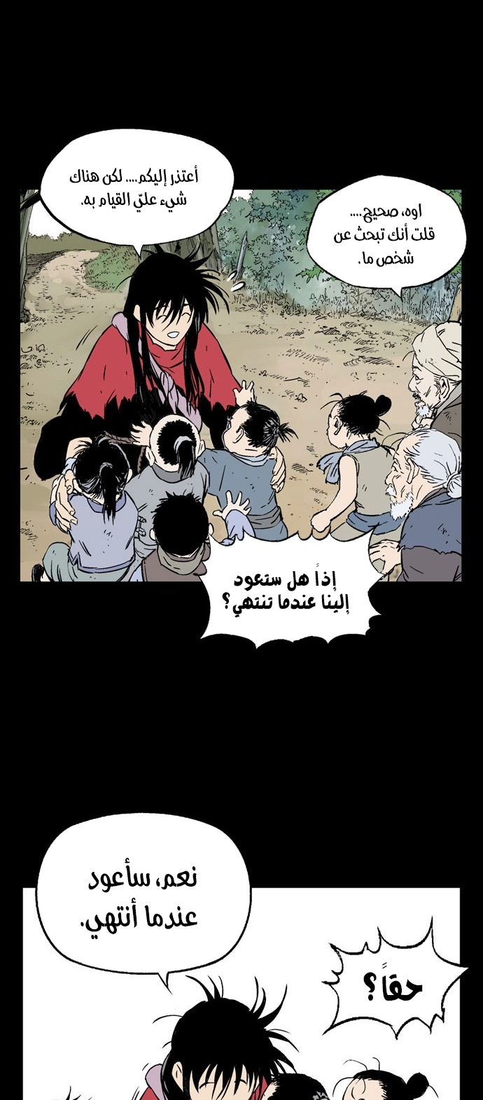 Read Gosu ar Manga Online