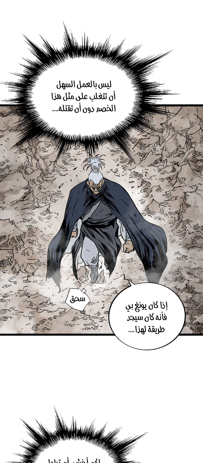 Read Gosu ar Manga Online