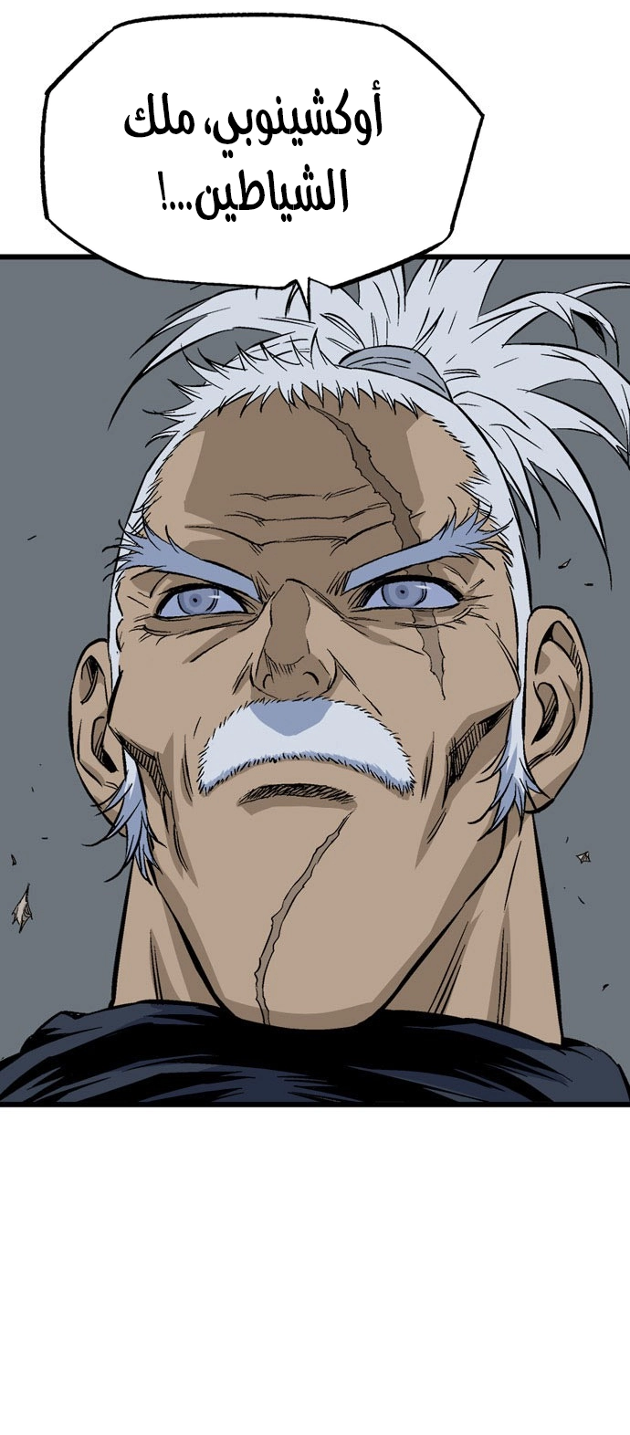 Read Gosu ar Manga Online