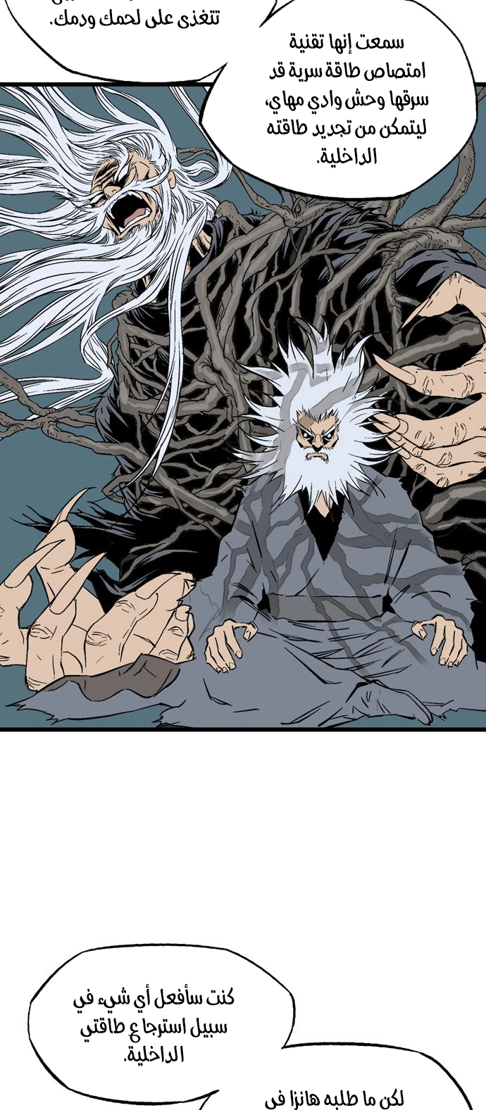 Read Gosu ar Manga Online