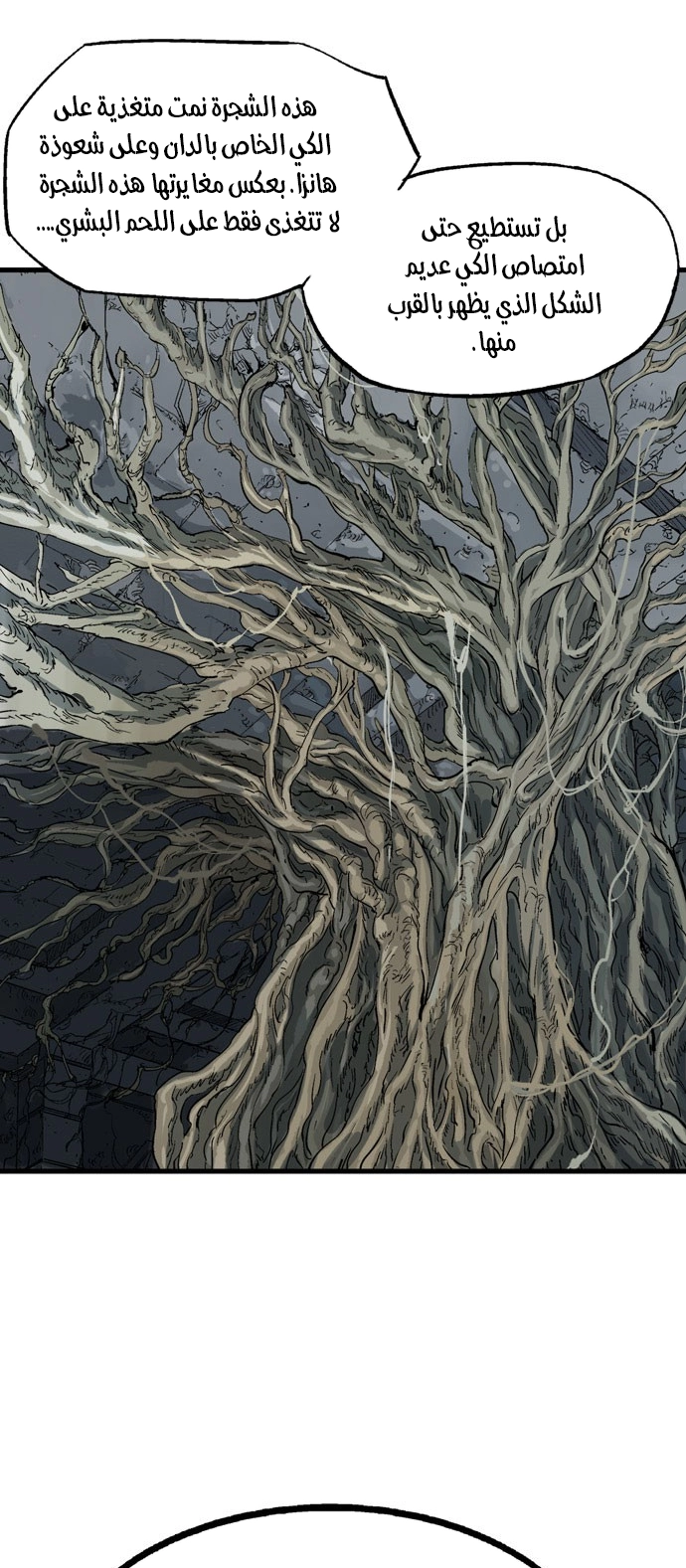 Read Gosu ar Manga Online