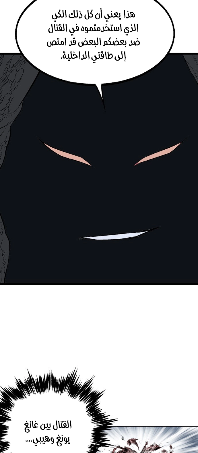 Read Gosu ar Manga Online