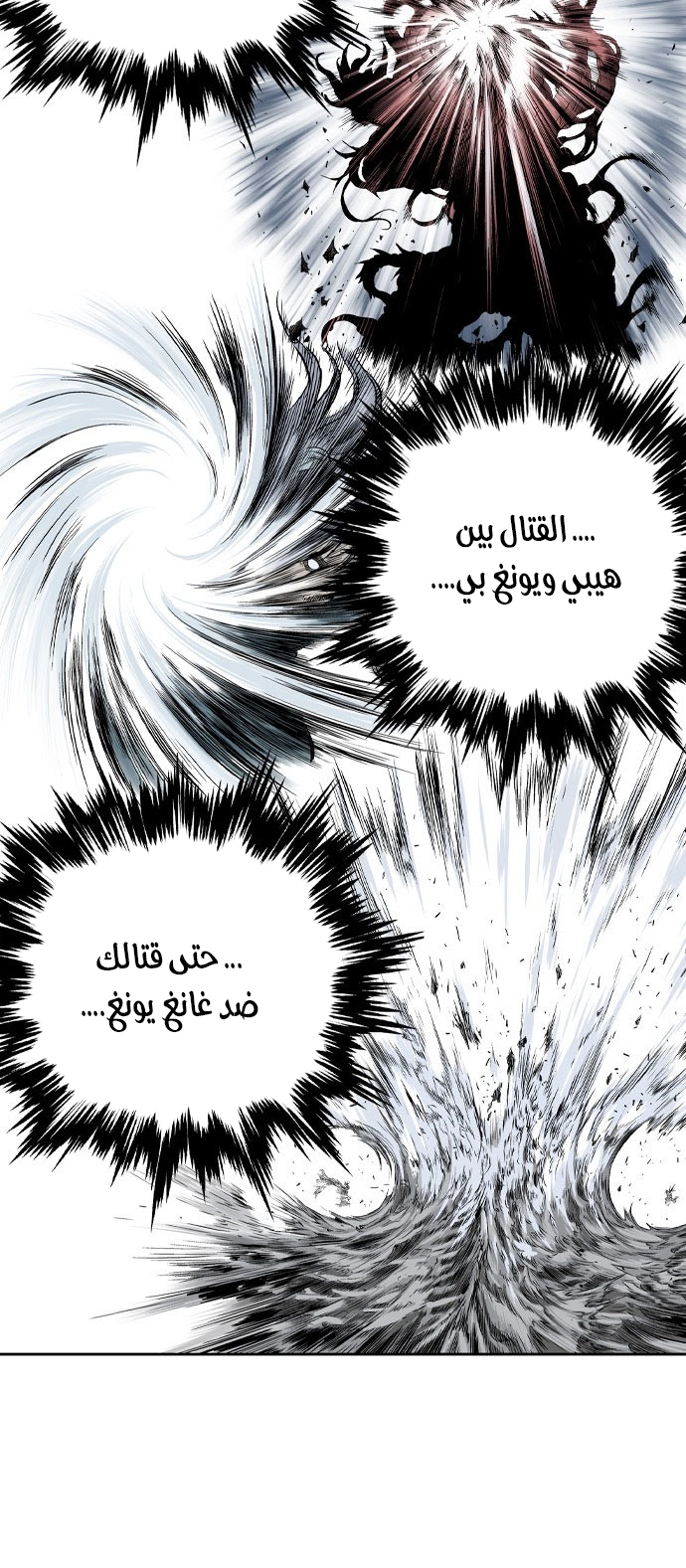 Read Gosu ar Manga Online