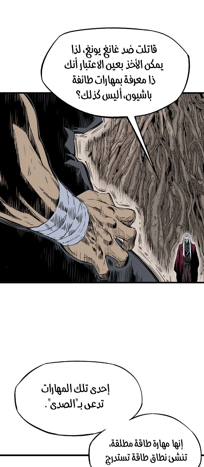 Read Gosu ar Manga Online