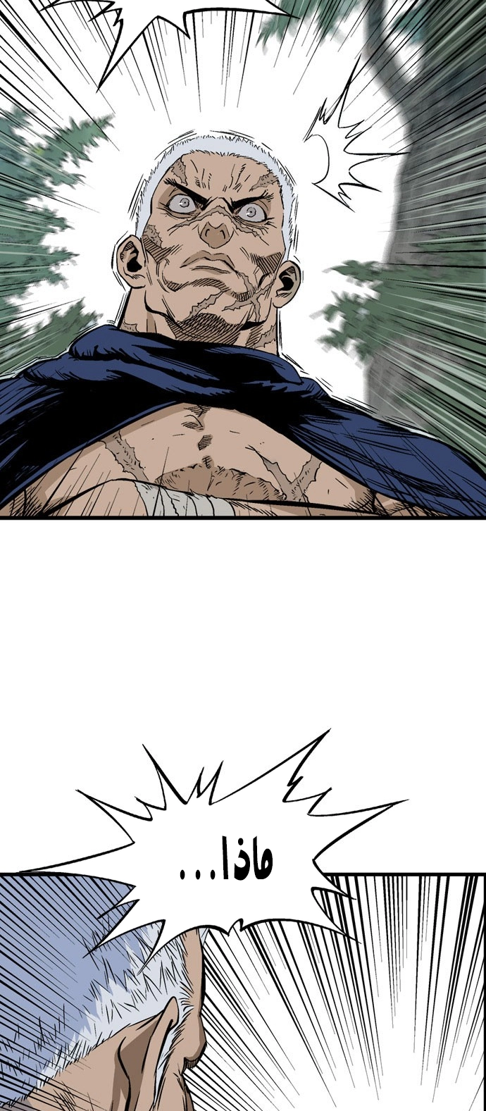 Read Gosu ar Manga Online