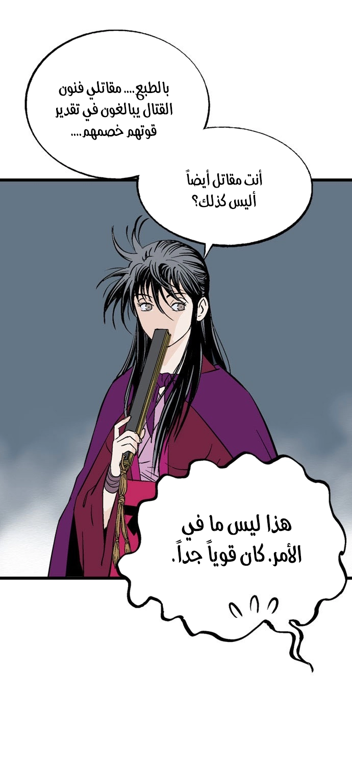 Read Gosu ar Manga Online