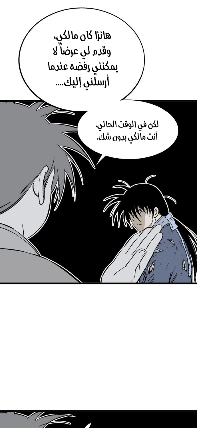 Read Gosu ar Manga Online