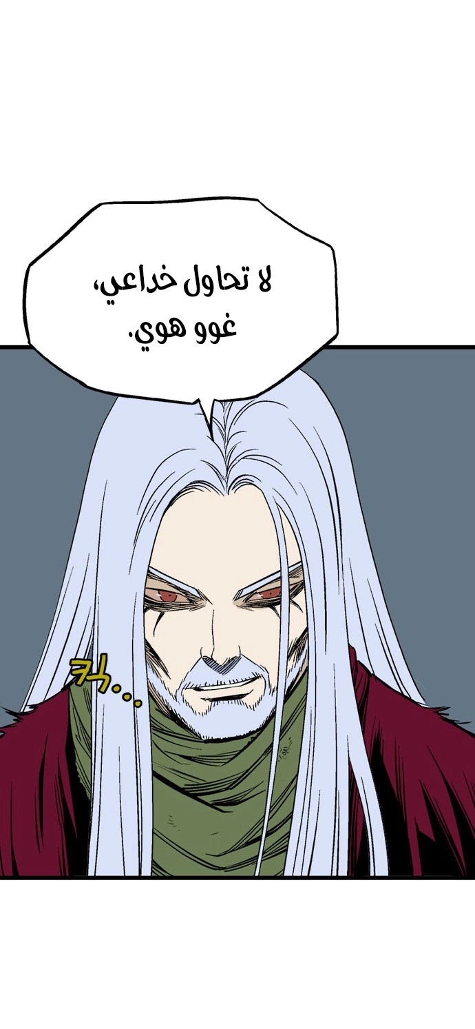 Read Gosu ar Manga Online