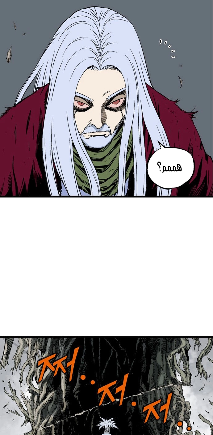 Read Gosu ar Manga Online