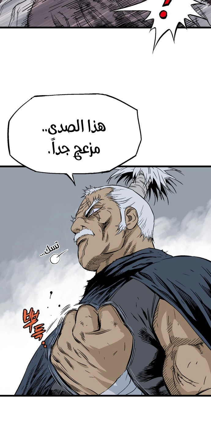 Read Gosu ar Manga Online