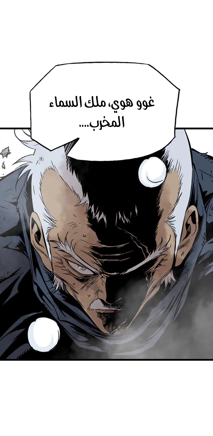 Read Gosu ar Manga Online