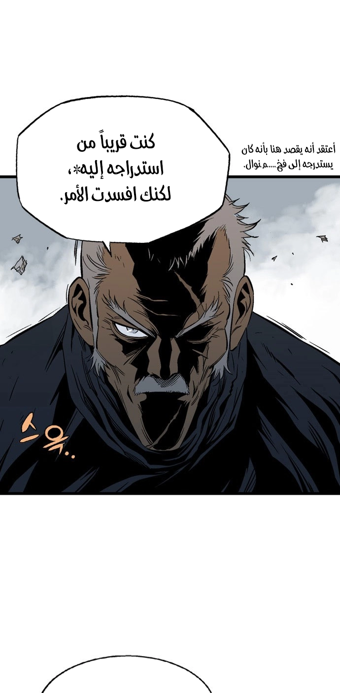 Read Gosu ar Manga Online