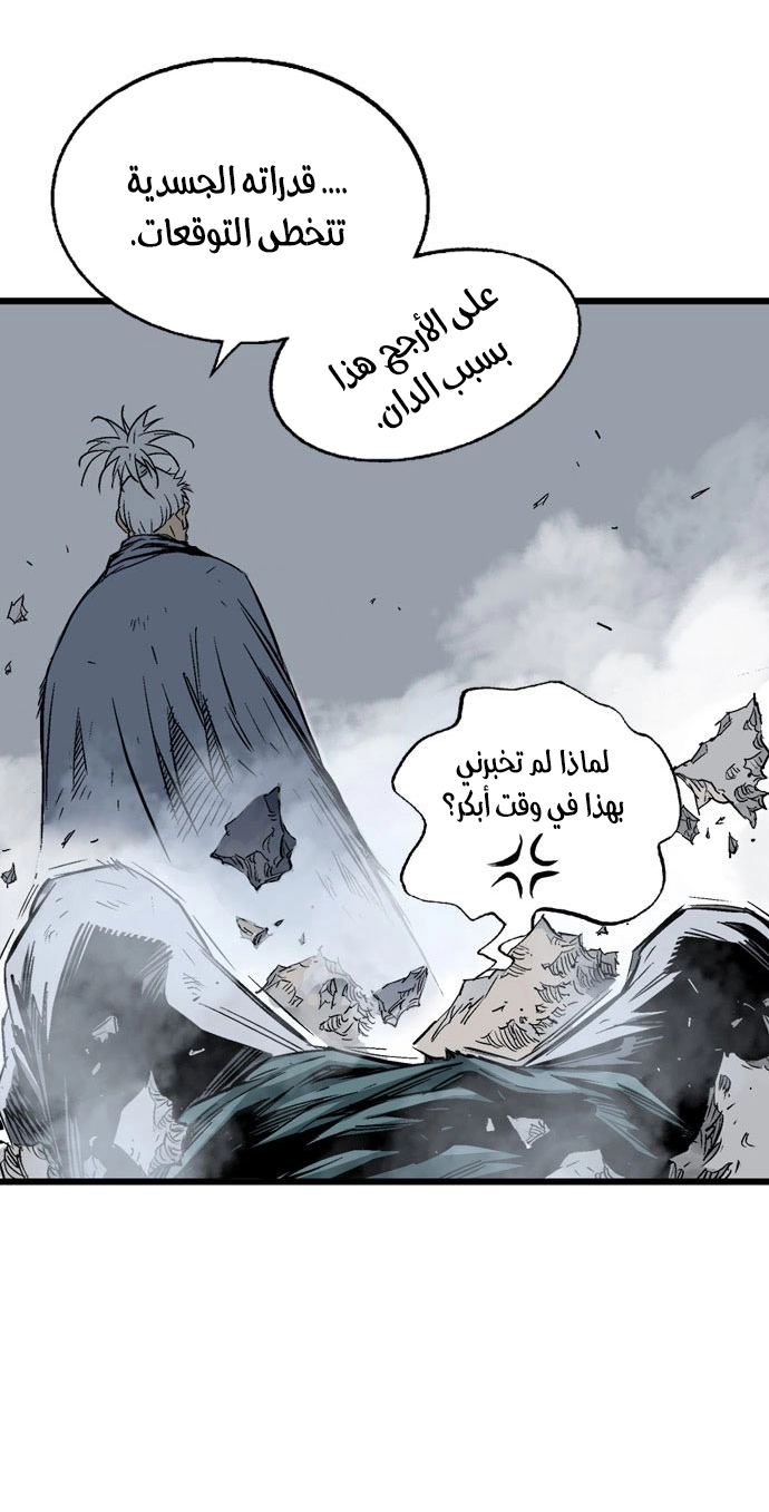 Read Gosu ar Manga Online