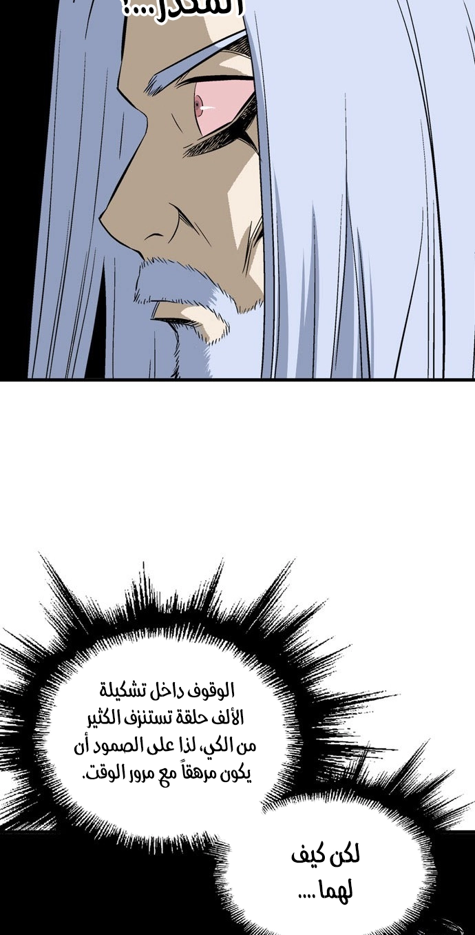 Read Gosu ar Manga Online