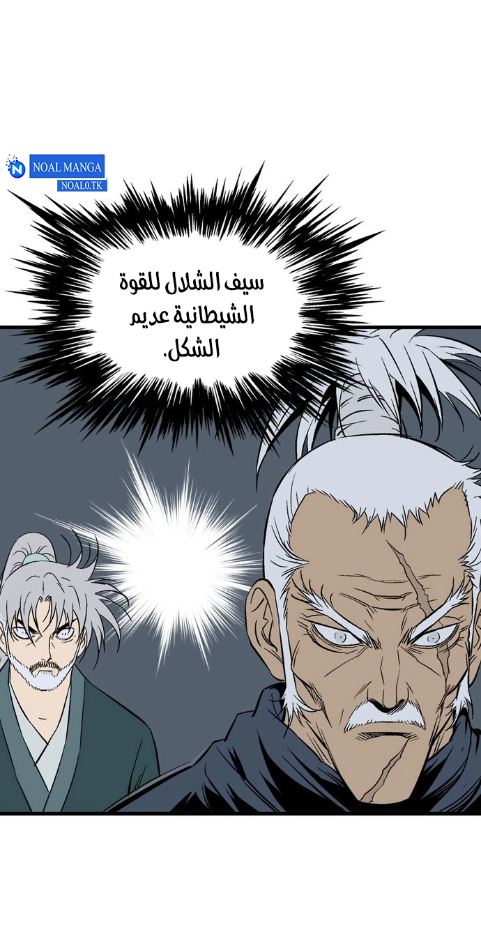 Read Gosu ar Manga Online