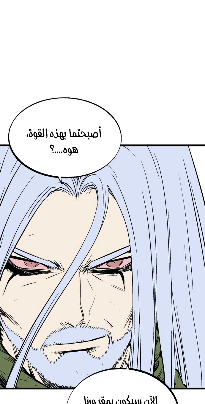 Read Gosu ar Manga Online