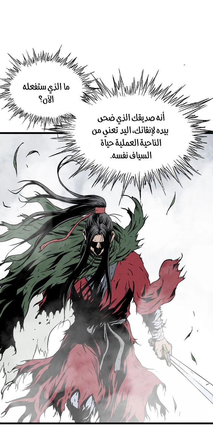 Read Gosu ar Manga Online