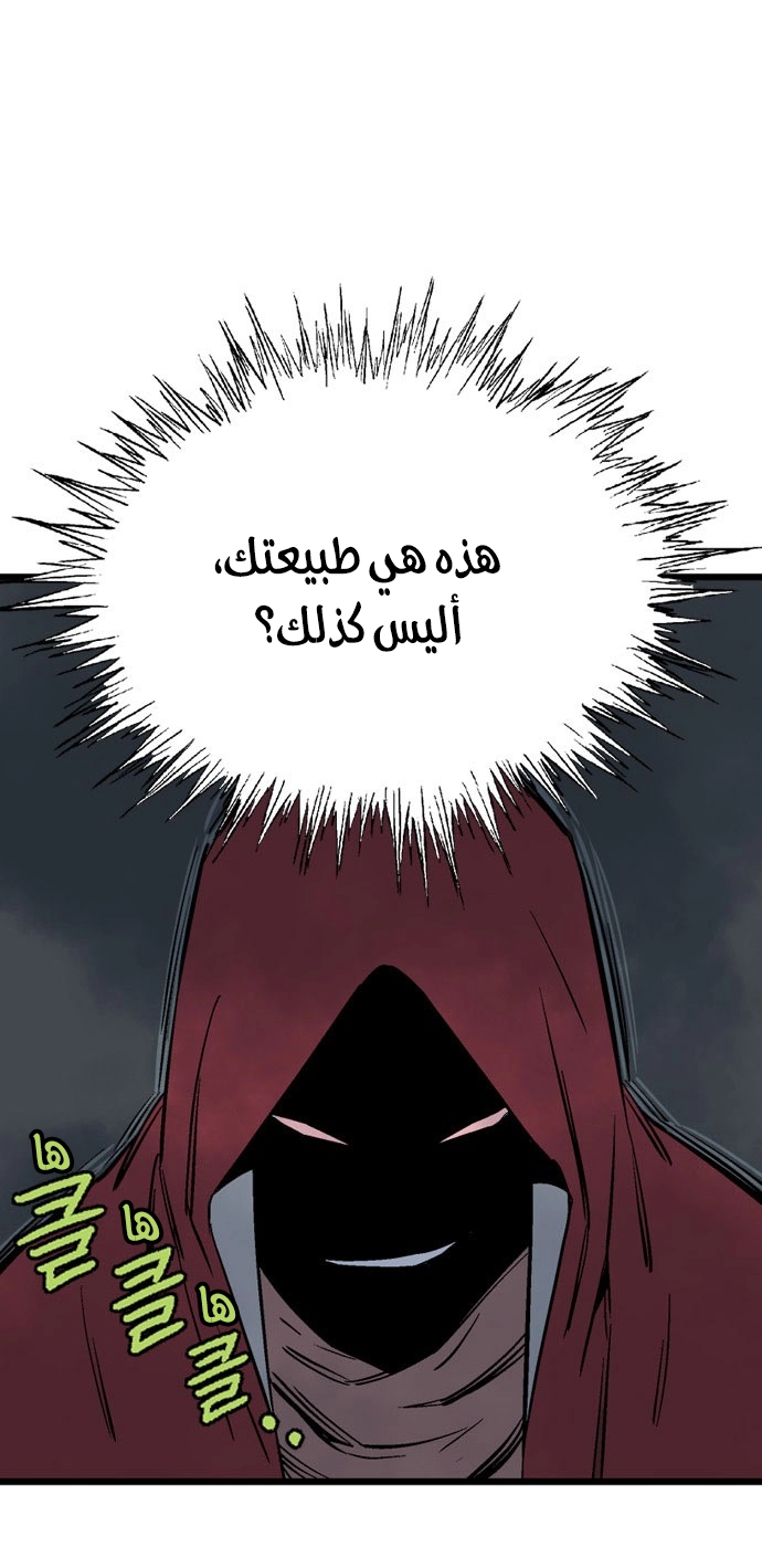 Read Gosu ar Manga Online