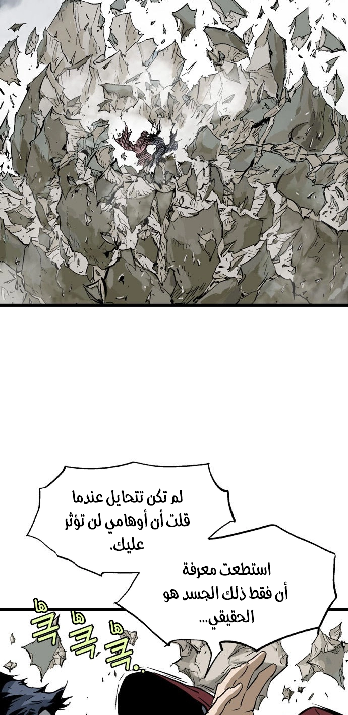 Read Gosu ar Manga Online