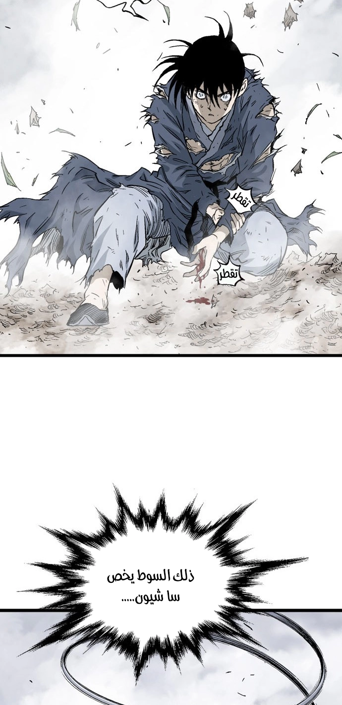 Read Gosu ar Manga Online